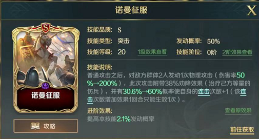 《文明与征服》斯巴达克斯技能搭配推荐