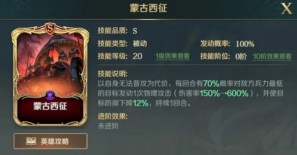 《文明与征服》斯巴达克斯技能搭配推荐