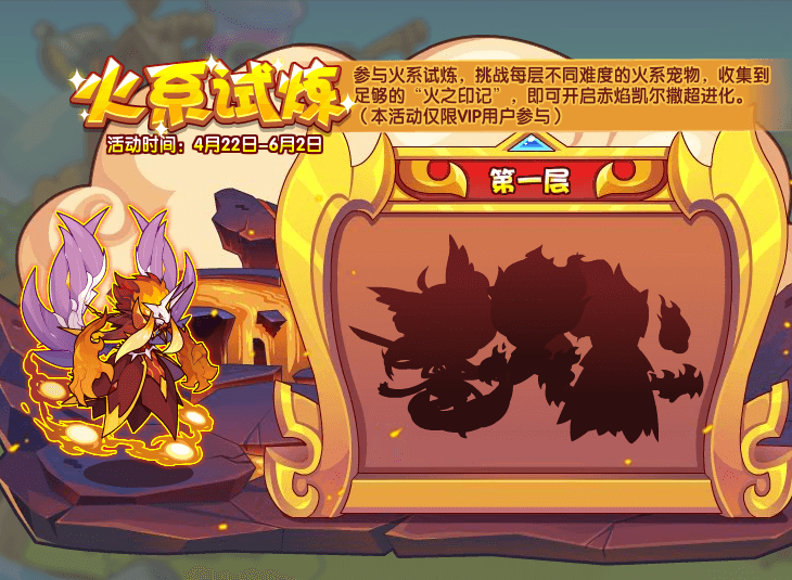 《洛克王国》2022年4月22日更新公告