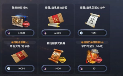 《黑色沙漠》觉醒继承任务接取攻略