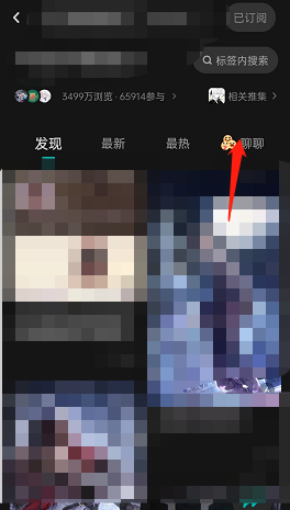 《lofter》发起聊聊方法