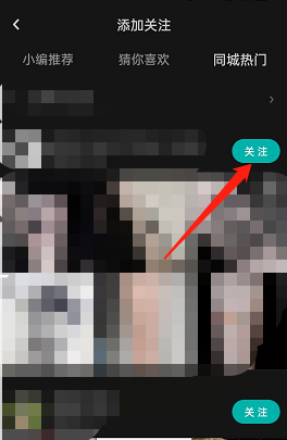 《lofter》关注同城好友方法