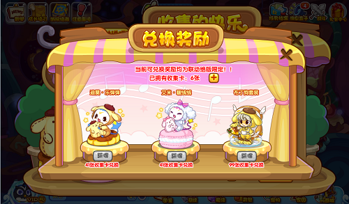 《洛克王国》收集的快乐活动攻略
