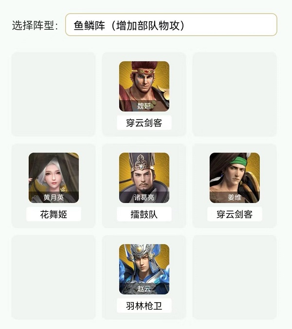 《卧龙吟2》北伐中原通关攻略