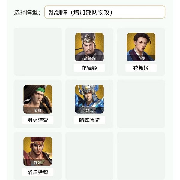 《卧龙吟2》北伐中原通关攻略