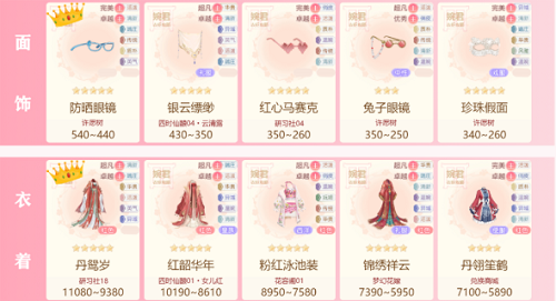 《爱江山更爱美人》蜜会艾兰迪22-6通关攻略