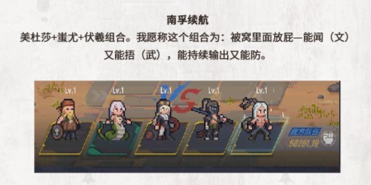 《流浪方舟》美杜莎阵容搭配推荐