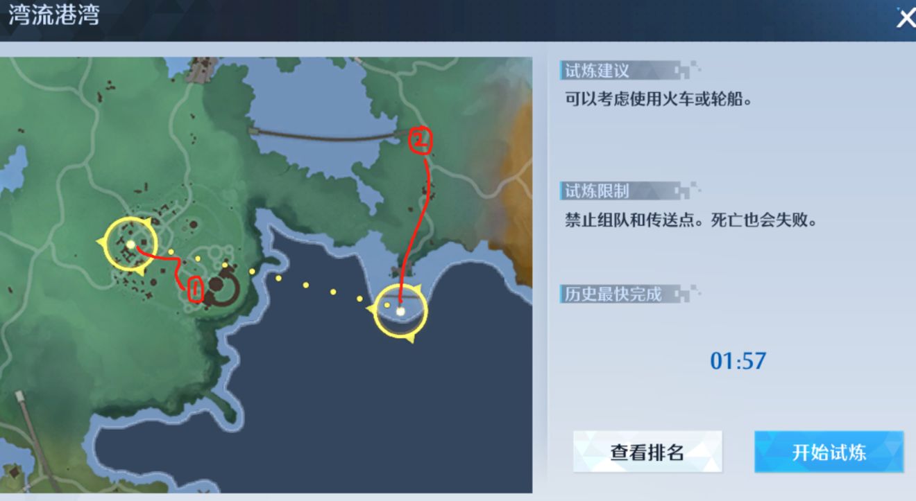 《诺亚之心》大师级挑战风之试炼打法攻略
