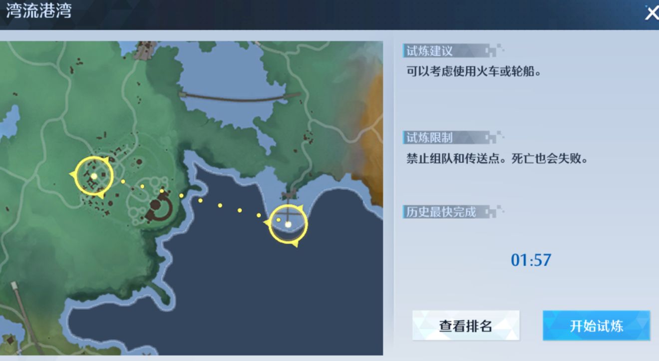 《诺亚之心》大师级挑战风之试炼打法攻略
