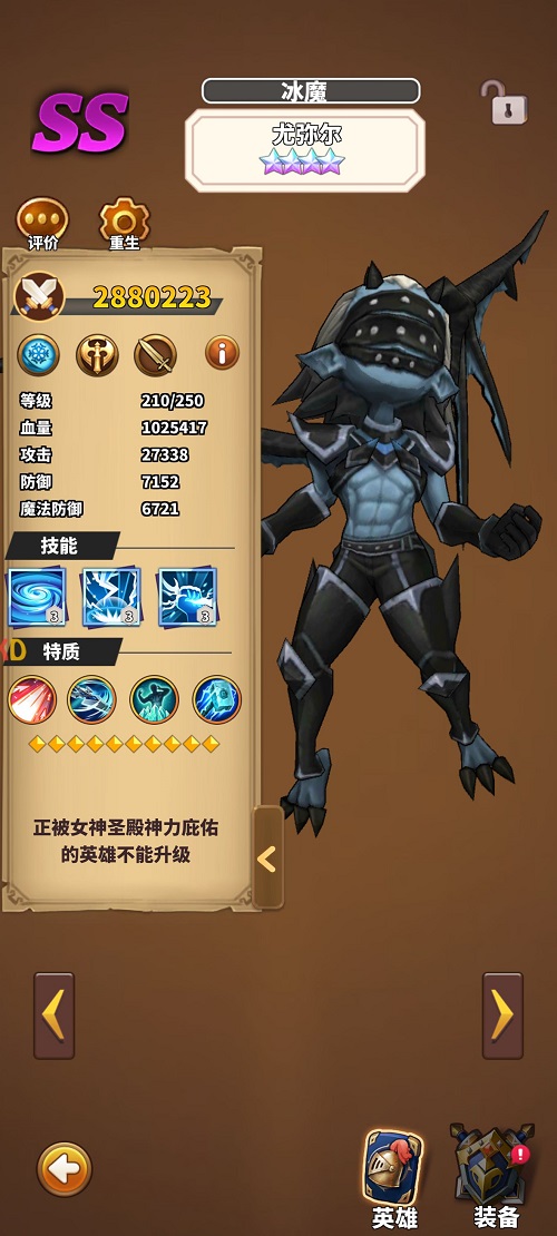 《暴走地下城》第一章阵容搭配装备站位攻略
