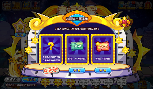 《洛克王国》幸运之星活动攻略