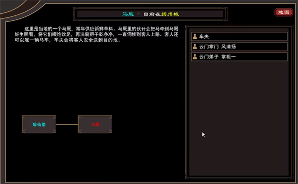 《我来自江湖》马厩玩法攻略