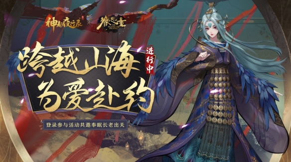 降妖自有妙计，眷心此处思量 《神都夜行录》520线上发布会精彩回顾