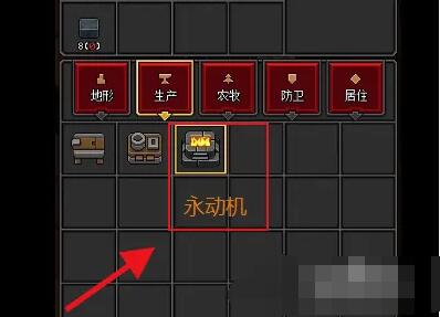 《沙盒勇者》永动机建造方法