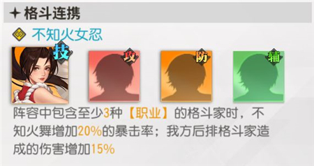 《全明星激斗》女团阵容推荐