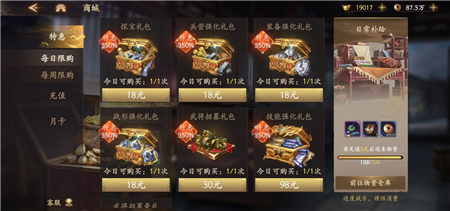 《乱世逐鹿》左慈打法攻略