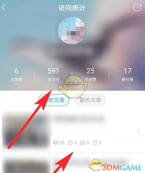 《美篇》访问量查看方法