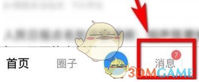 《美篇》搜索用户方法