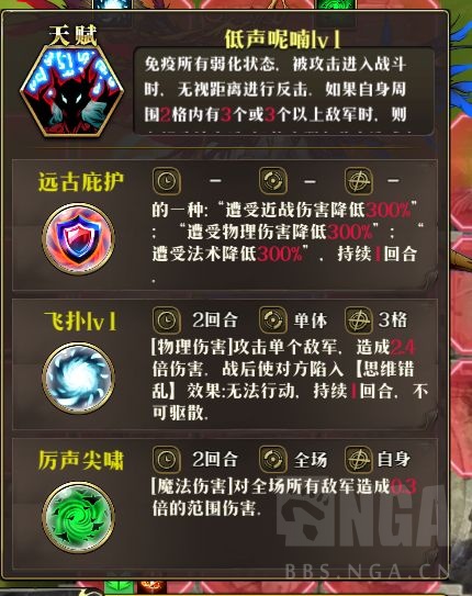 《梦幻模拟战》远古的呼唤福金雾尼打法攻略