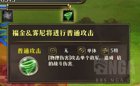 《梦幻模拟战》远古的呼唤福金雾尼打法攻略