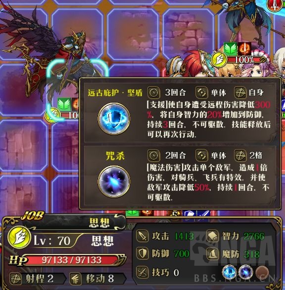 《梦幻模拟战》远古的呼唤福金雾尼打法攻略