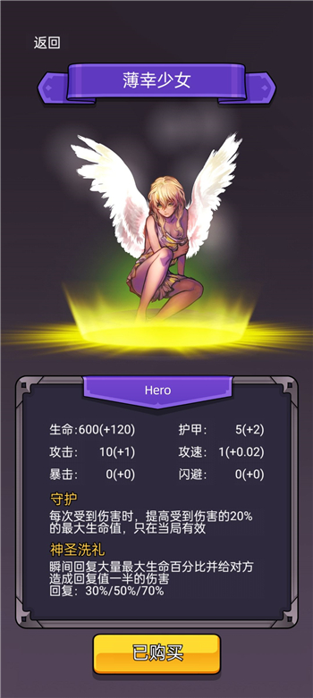 《选技生存大乱斗2》薄幸少女使用攻略