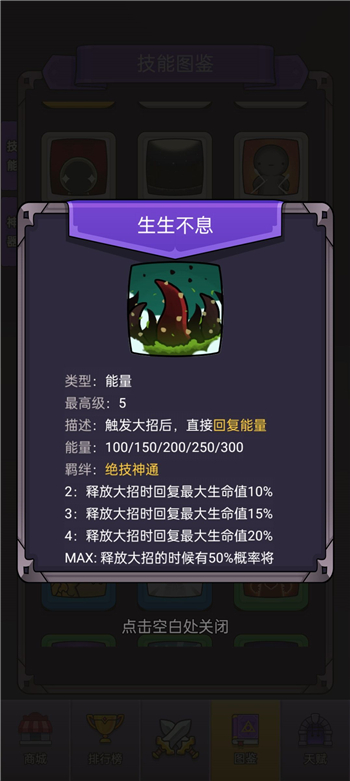 《选技生存大乱斗2》薄幸少女使用攻略