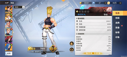全明星激斗：让你再一次与童年相遇