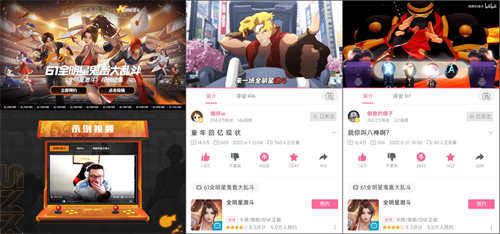 全明星激斗：让你再一次与童年相遇