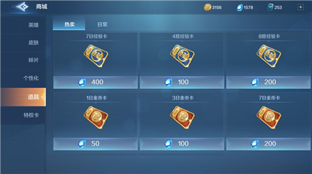 《战争怒吼》金币快速获得攻略