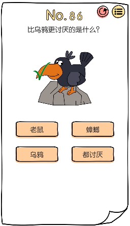《脑洞大神》第86-88关图文攻略