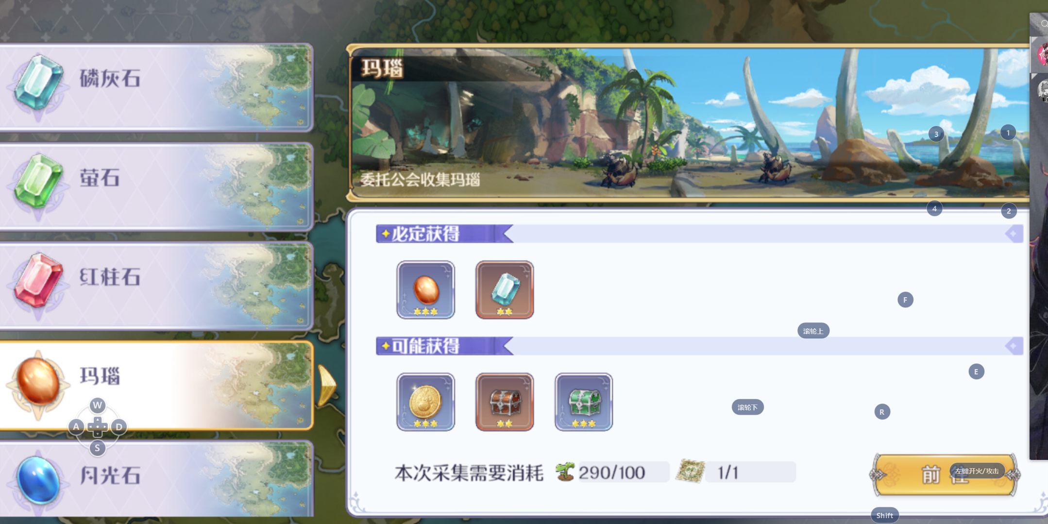 《玛娜希斯回响》修复传送门方法