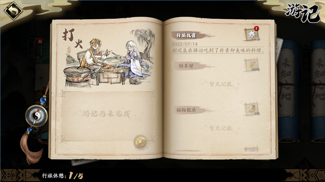 《天地劫：幽城再临》画境玩法攻略