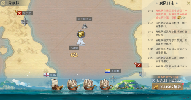 《黎明之海》如何快速获得贸易币 提升分舰队收益详解