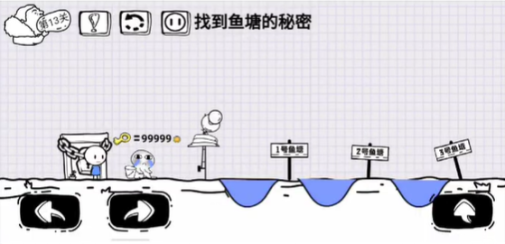 《脑洞人大冒险》第13关攻略图文一览