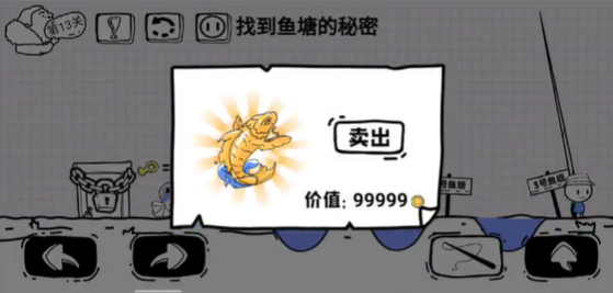 《脑洞人大冒险》第13关攻略图文一览