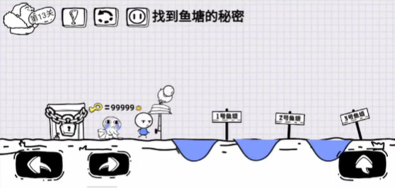 《脑洞人大冒险》第13关攻略图文一览