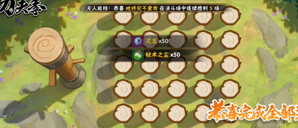 《火影忍者手游》功夫一笔画第48关通关攻略