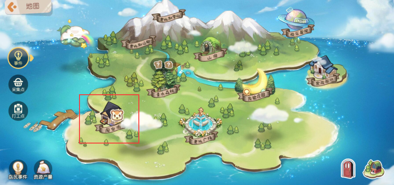 《奥比岛手游》星际写真错过了解决方法