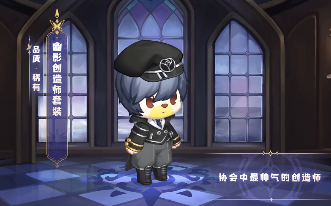 《奥比岛手游》幽影创造师套装一览