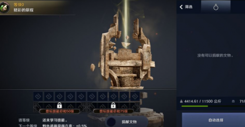 《黑色沙漠手游》文物获取方法