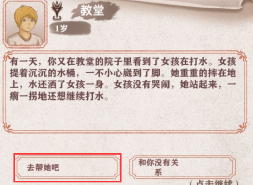 《异世轮回录》同伴获取方法