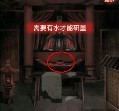 《纸嫁衣》第四章回门通关攻略