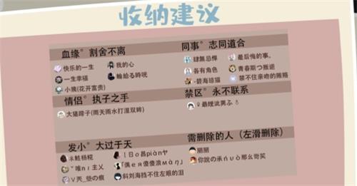 《真香收纳摊》全关卡通关攻略大全