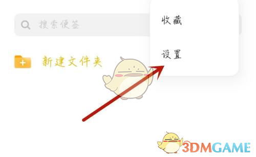 《电视家3.0》硬件加速关闭方法