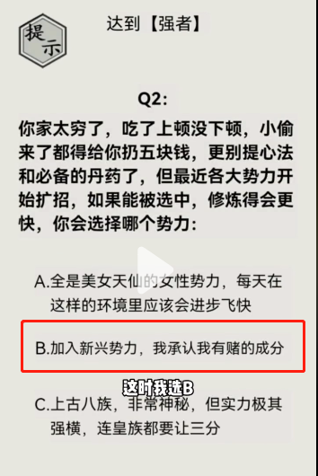 《文字的世界》第30关成为强者通关攻略