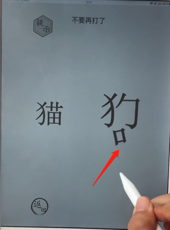 《文字的世界》劝架通关攻略