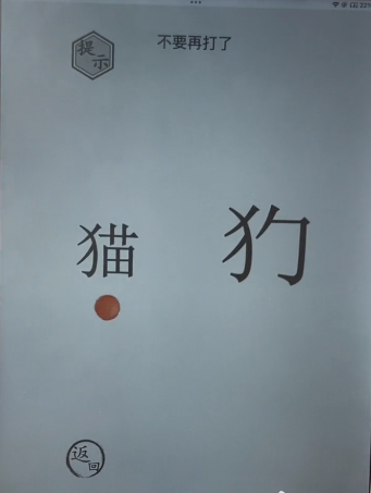 《文字的世界》劝架通关攻略