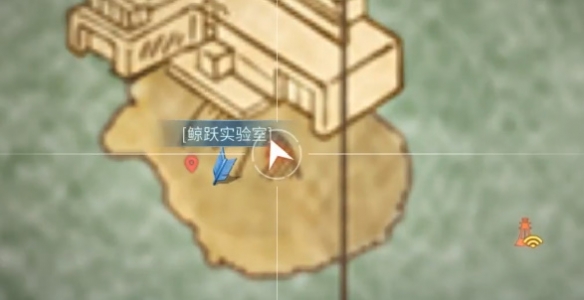 《明日之后》鲸跃实验室宝箱位置
