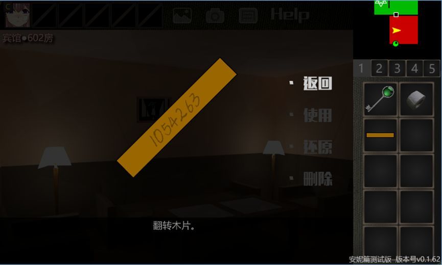 《泞之翼3》M2线通关攻略